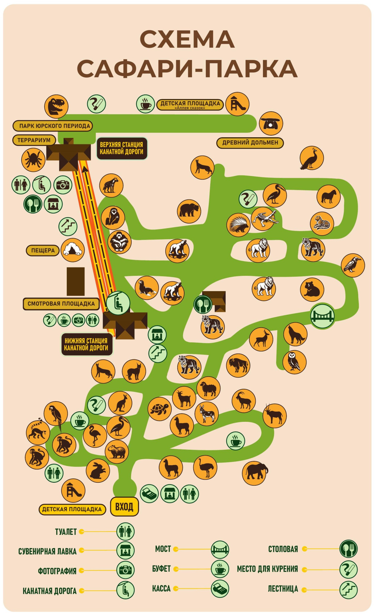 карта сафари парк.jpg