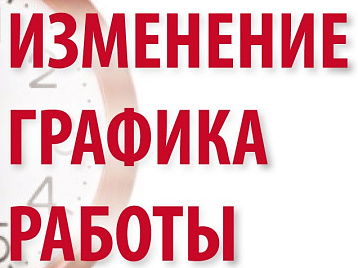27 октября санитарный день - Парк не работает