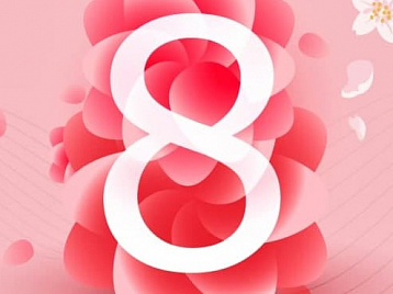 Международный женский день 7-9 марта 2026 года